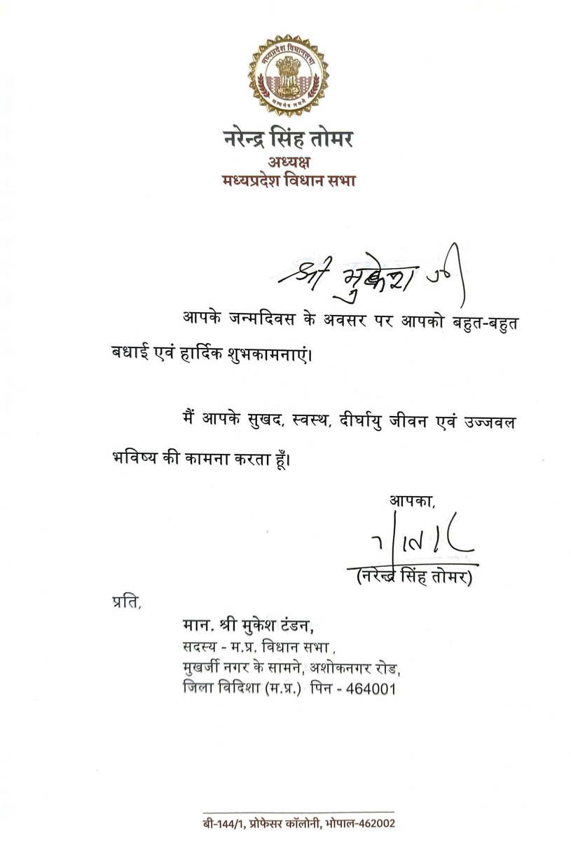 MP Vidhan Sabha (@mpvidhansabha) on Twitter photo विधानसभा माननीय अध्यक्ष श्री नरेंद्र सिंह तोमर की ओर से मा. विधानसभा सदस्य श्री मुकेश टंडन (विदिशा) को जन्मदिन पर हार्दिक बधाई एवं शुभकामनाएं।
<a href="/nstomar/">Narendra Singh Tomar</a> विधानसभा माननीय अध्यक्ष श्री नरेंद्र सिंह तोमर की ओर से मा. विधानसभा सदस्य श्री मुकेश टंडन (विदिशा) को जन्मदिन पर हार्दिक बधाई एवं शुभकामनाएं।
<a href="/nstomar/">Narendra Singh Tomar</a>