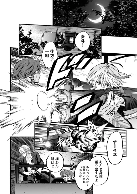 マフィ&amp;シャン軸本、脱稿しました! 