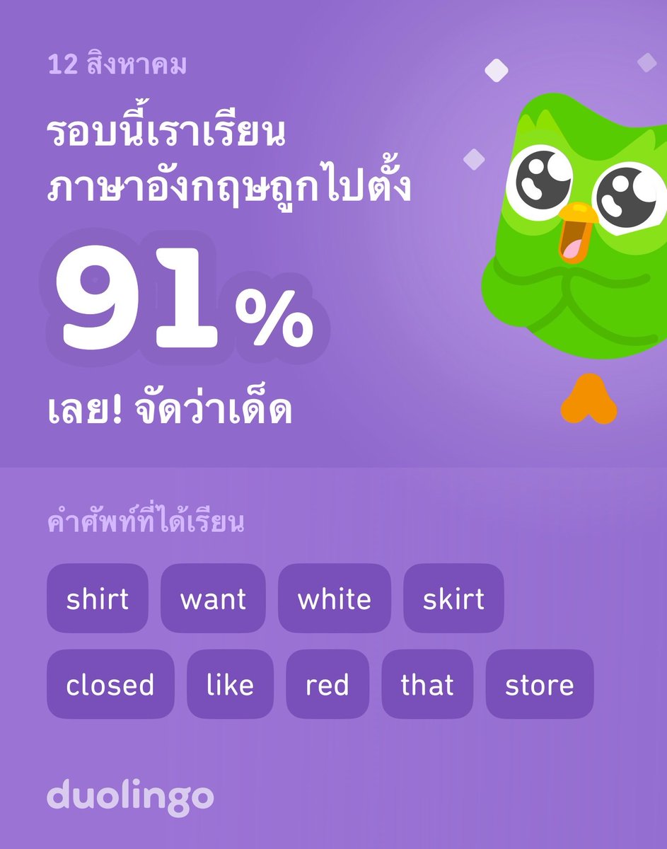 XisuryK's tweet photo. เรากำลังเรียนภ⁠า⁠ษ⁠าอั⁠ง⁠ก⁠ฤ⁠ษกับแอป Duolingo อยู่นะ! สนุกด้วย ฟรีด้วย แนะนำเลยเพราะได้ผลดีจริง https://t.co/wNxRpEwxfM