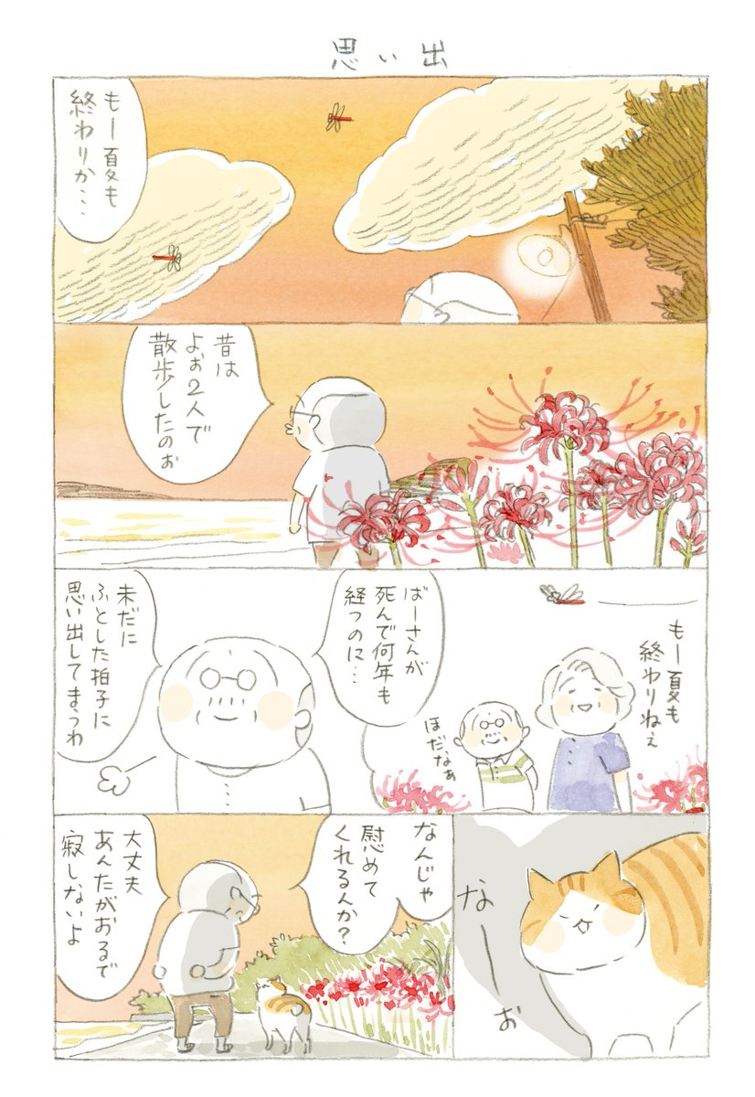 @nyanta_mikan @nekomaki_danna #猫のいる幸せ (10/11) 