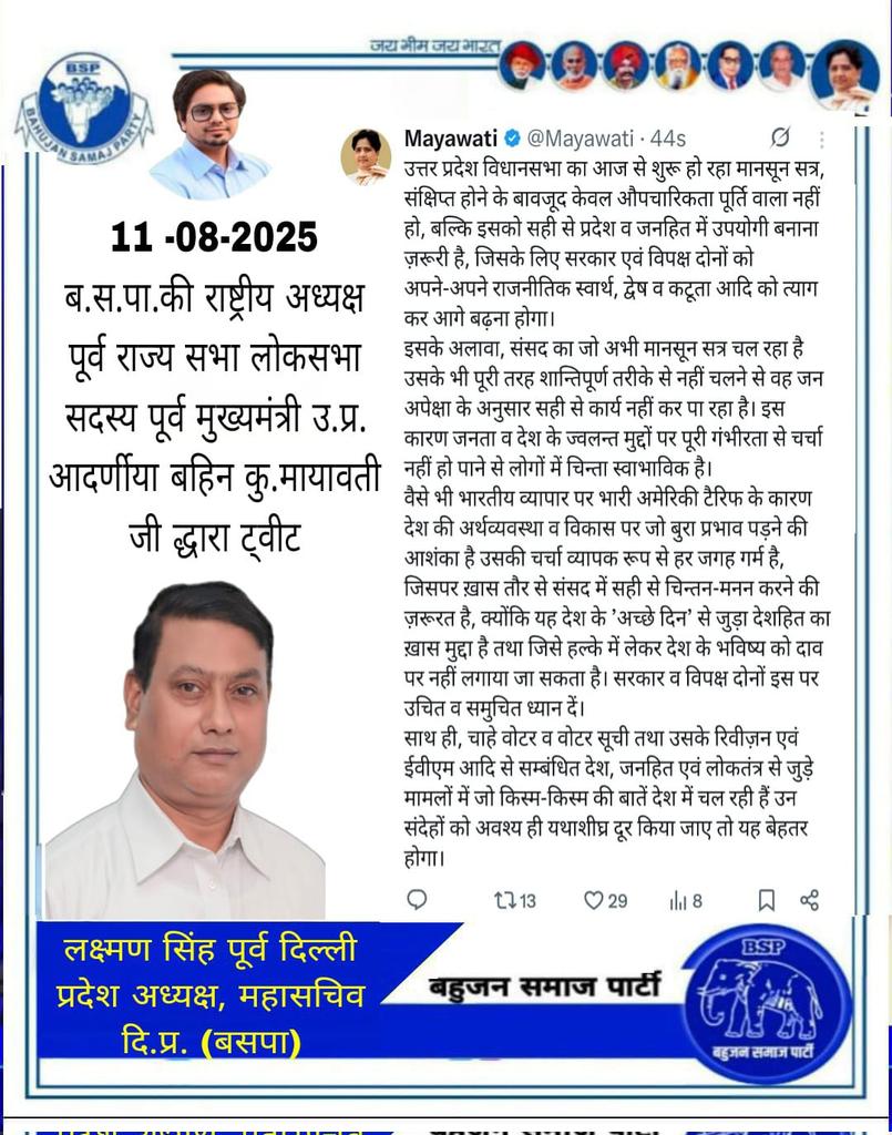 Lakshman Singh (@laxmansinghbsp) on Twitter photo 