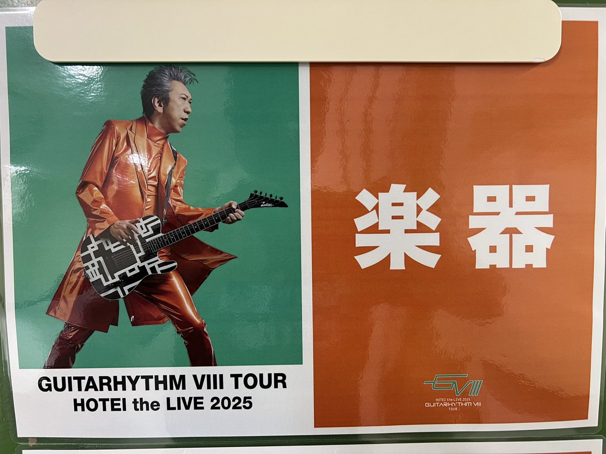 90s 布袋寅泰 Tシャツ 半袖Tシャツ GUITARHYTHMⅡ ホワイト Amazon