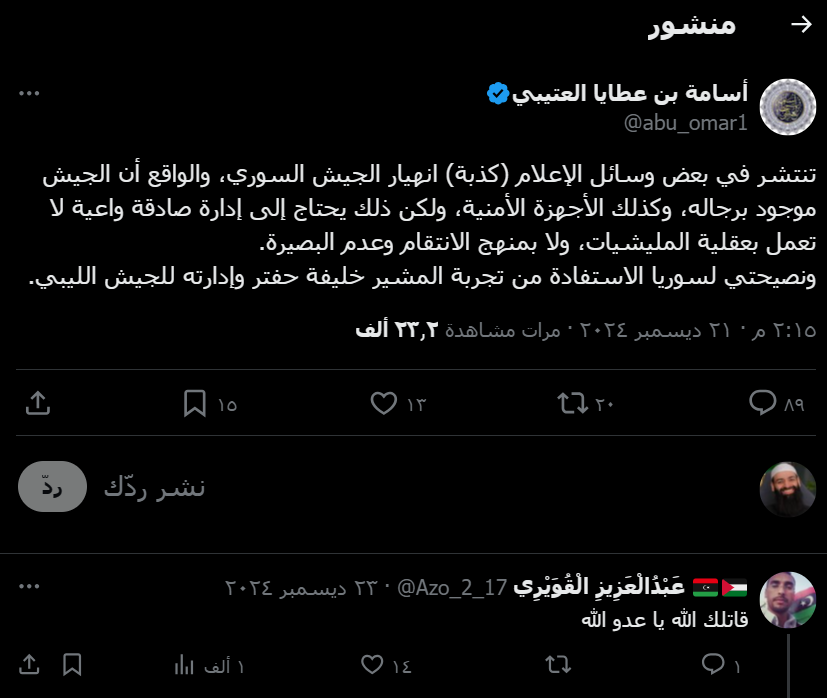 محمد بن شمس الدين tweet media