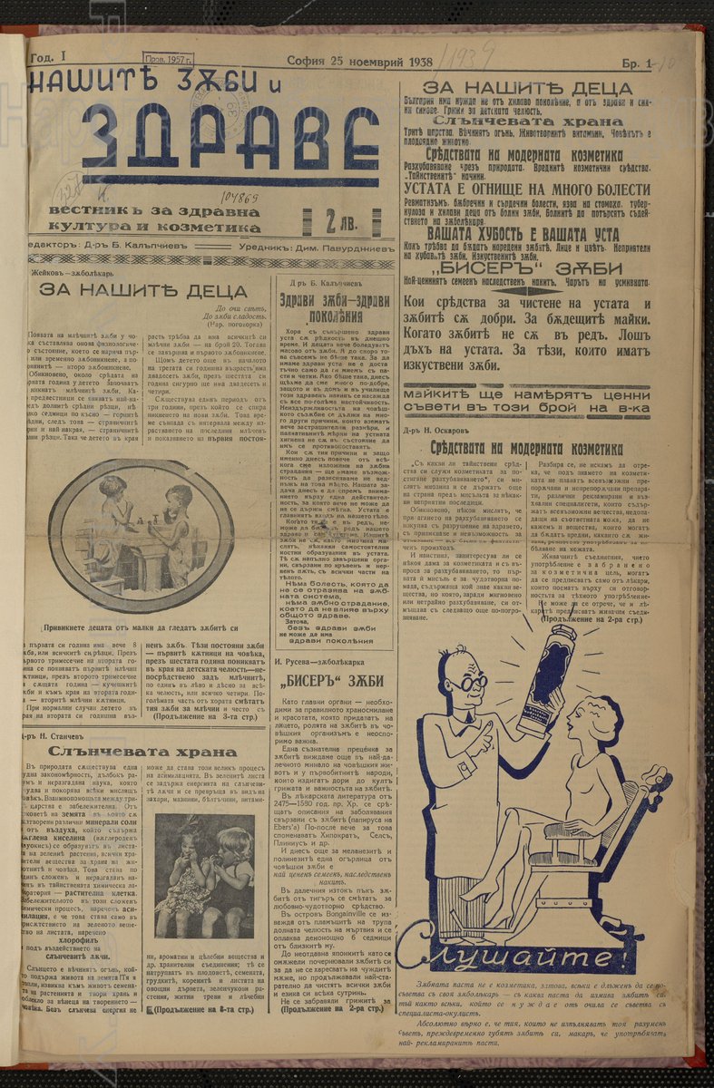 Достъпни са нови 21 заглавия в колекция •Периодични издания• в Дигиталната ни библиотека, вижте ги тук
digital.libplovdiv.com/bg/v/periodica…

Така наличните заглавия в дигиталния портал вече са 829.