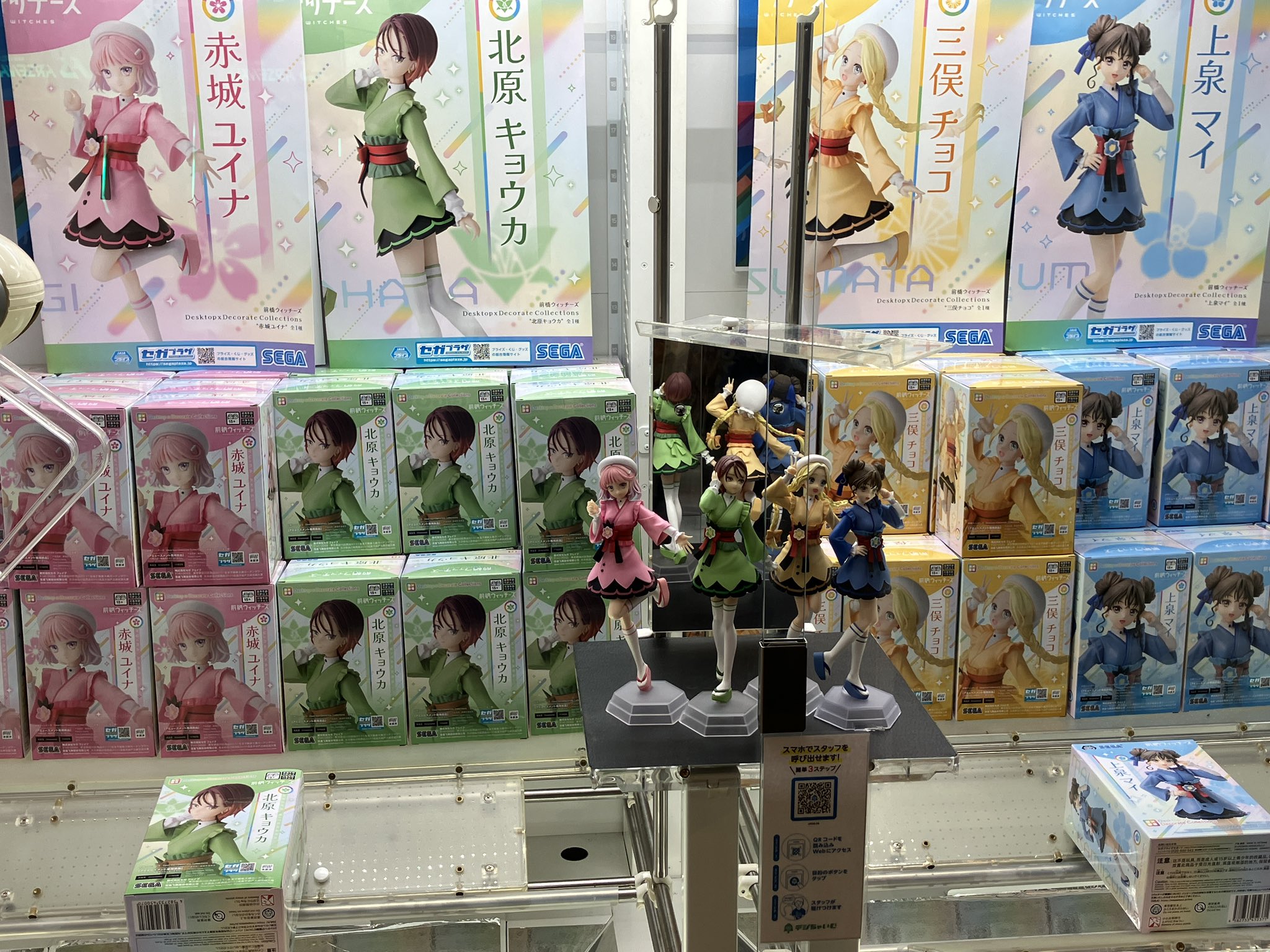前橋ウィッチーズ 赤城ユイナ Desktop×Decorate フィギュア×10 前橋ウィッチーズ Desktop×Decorate フィギュア 赤城ユイナ