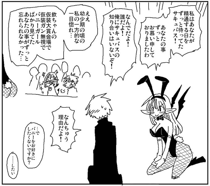 サキュバスはボクシングでラウンドガールや F1でレースクイーンしか見てないような男に弱い