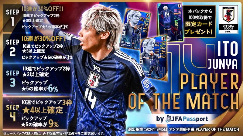 サッカー日本代表 🇯🇵 on X: 