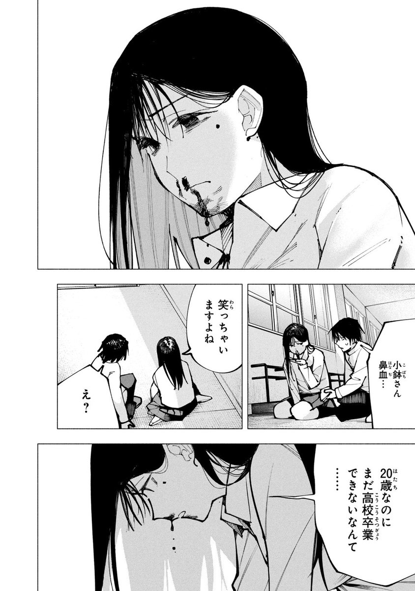 (8/13)
pocket.shonenmagazine.com/title/02798