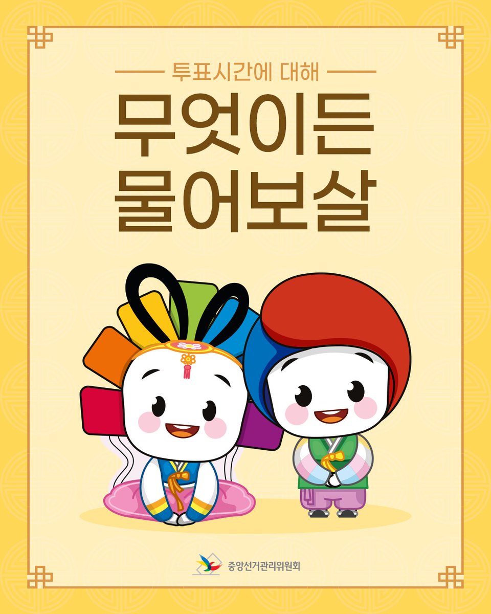 세종특별자치시선거관리위원회 tweet media