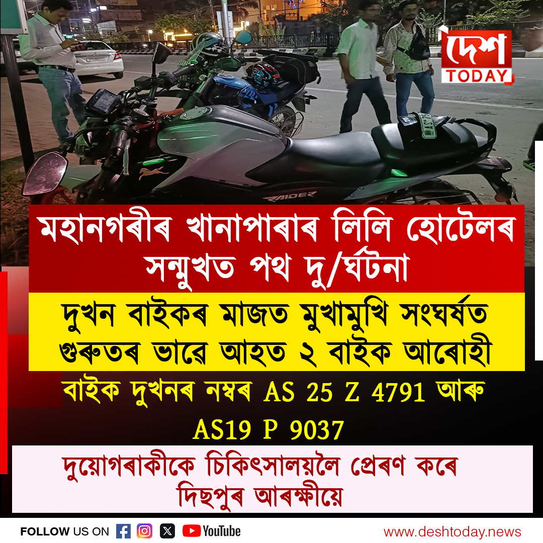 Desh Today tweet media