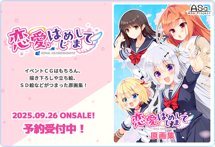 【新グッズ予約受付中💝】
「恋愛、はじめまして」のイベントＣＧ、描き下ろしや立ち絵、ＳＤ絵などがつまった原画集が登場😍😍
Ａ４サイズ、表紙箔押し✨

ご予約はこちらから👇
ec-russell.jp/hosmasa/
hooksoft.booth.pm