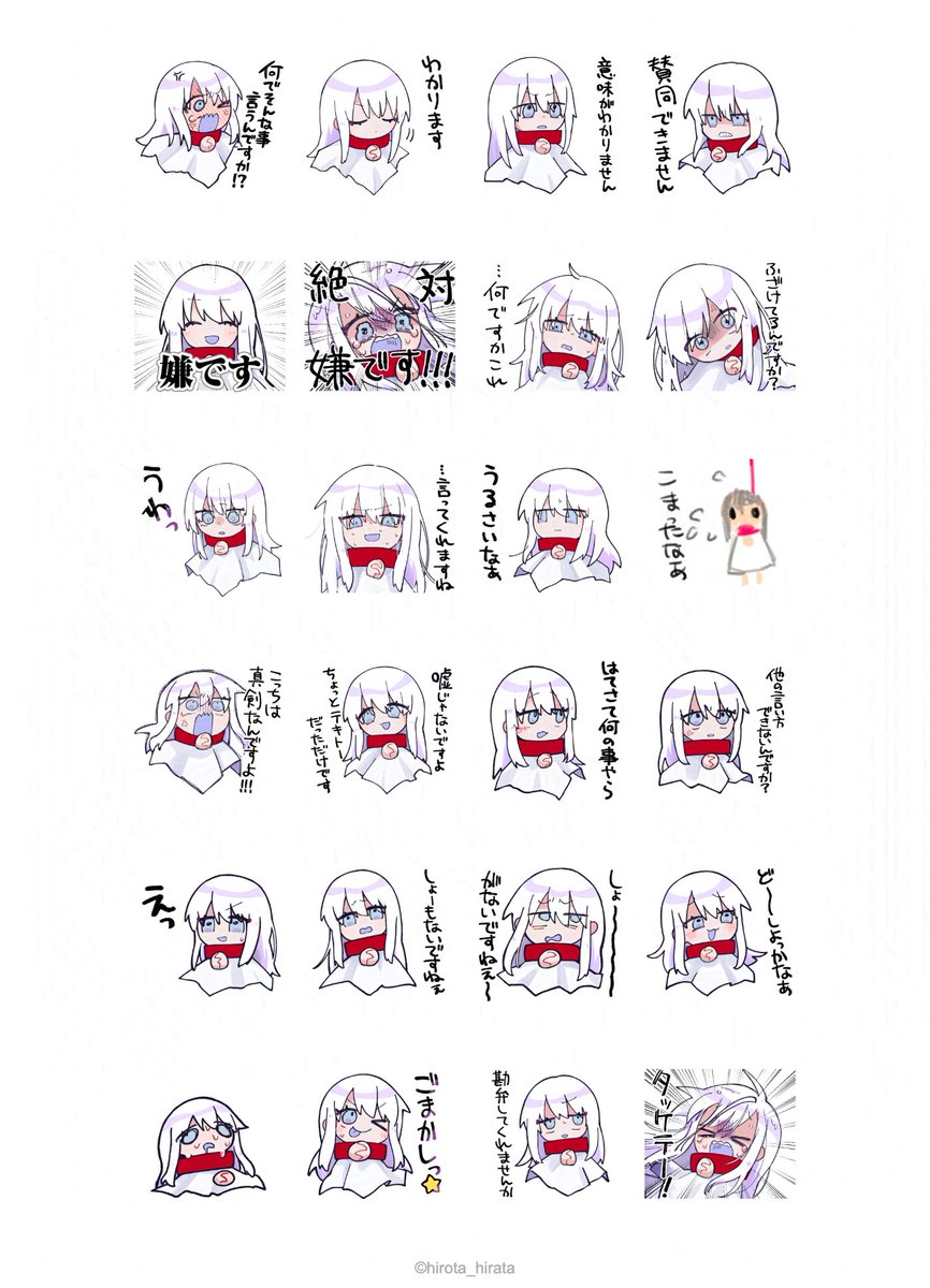 半分以上まともな表情をしていないLINEスタンプシリーズこと
「お願い！てるてるちゃん３」リリースしました❗️

敬語なのに全然敬ってなくて使いやすいと思います🌞

送った相手にうざがられない範囲でたくさん使ってください💮