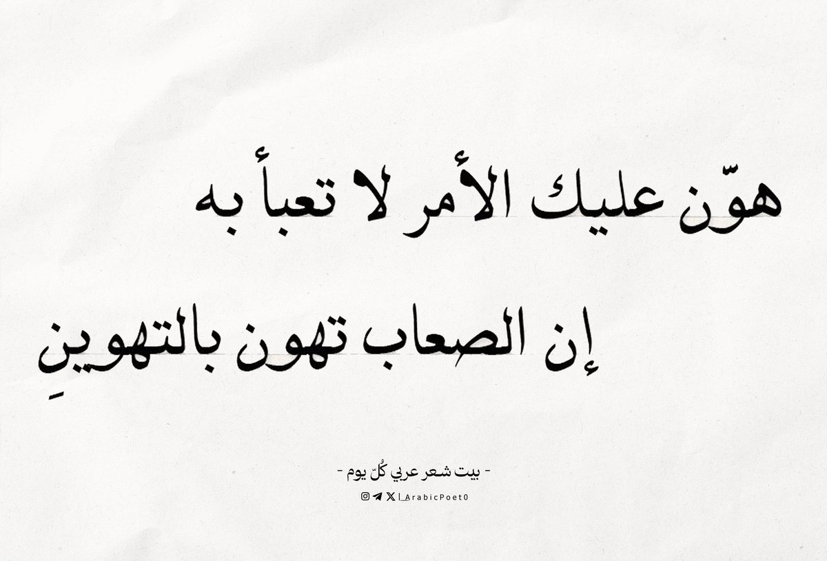 بيت شعر عربي كل يوم (@arabicpoet0) on Twitter photo 
