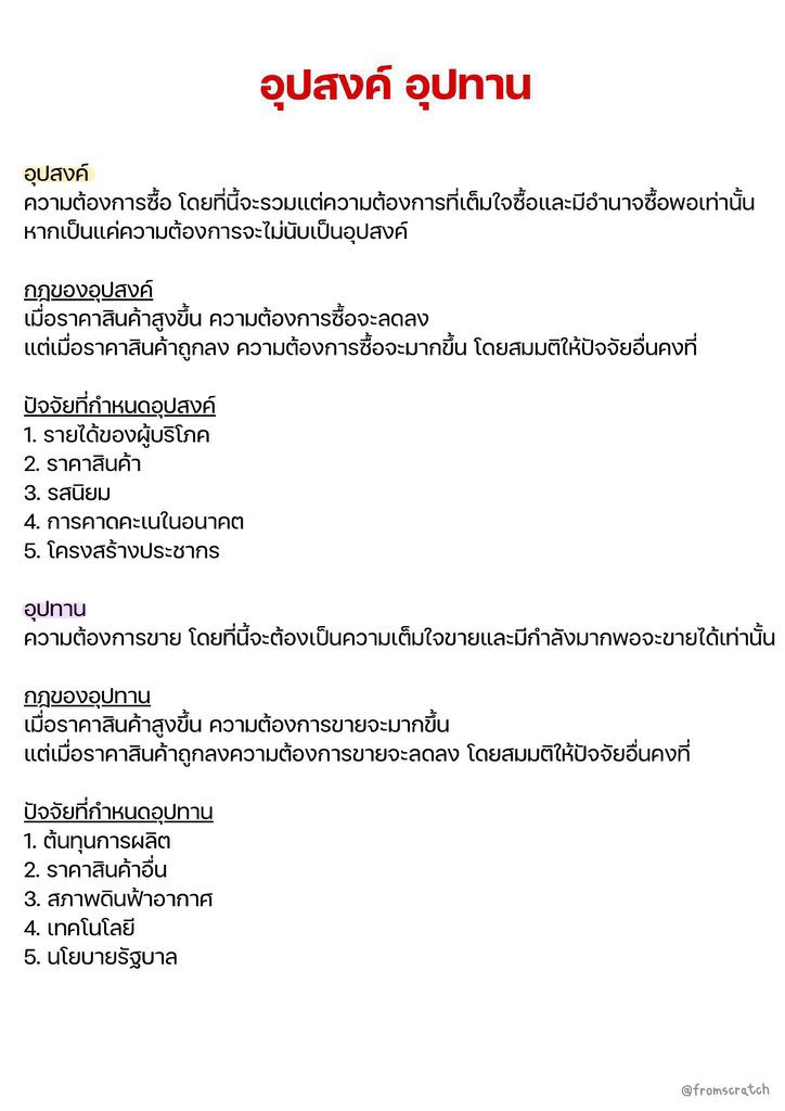 fromscratch tweet media