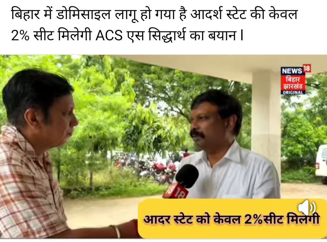 जब बिहार की भर्तियों में अन्य प्रदेशों के लिए सिर्फ 2% सीटें दी जा रही है तो फिर उत्तर प्रदेश में भंडारा नहीं चलेगा....!!
डोमिसाइल नहीं तो वोट नहीं 
#UP_WANTS_DOMICILE
<a href="/CMOfficeUP/">CM Office, GoUP</a> 
<a href="/kpmaurya1/">Keshav Prasad Maurya</a> 
<a href="/myogiadityanath/">Yogi Adityanath</a>