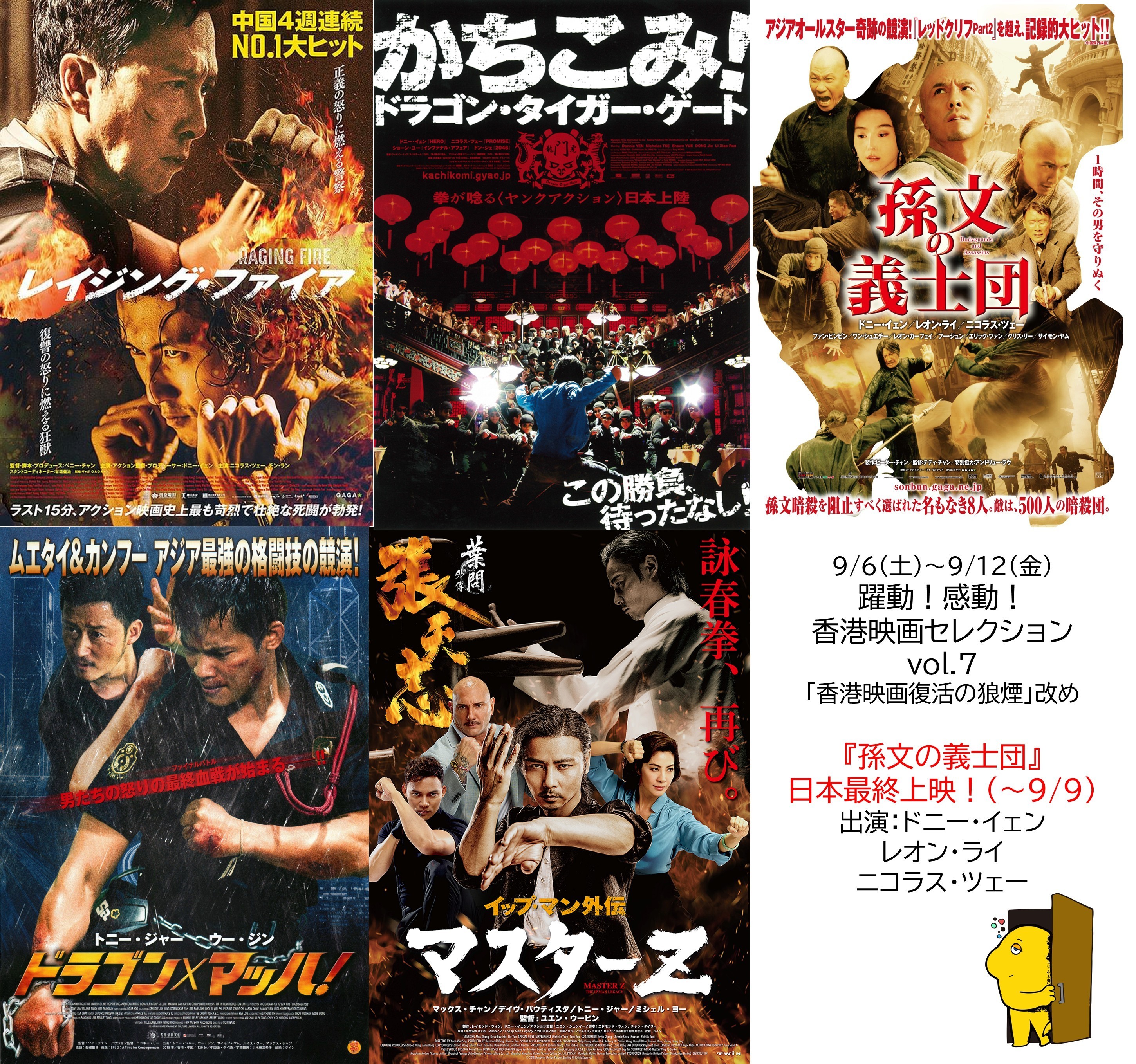 タイガー・オブ・ノース 日本語字幕  マリア・イー 香港映画 アイカワ on X: 