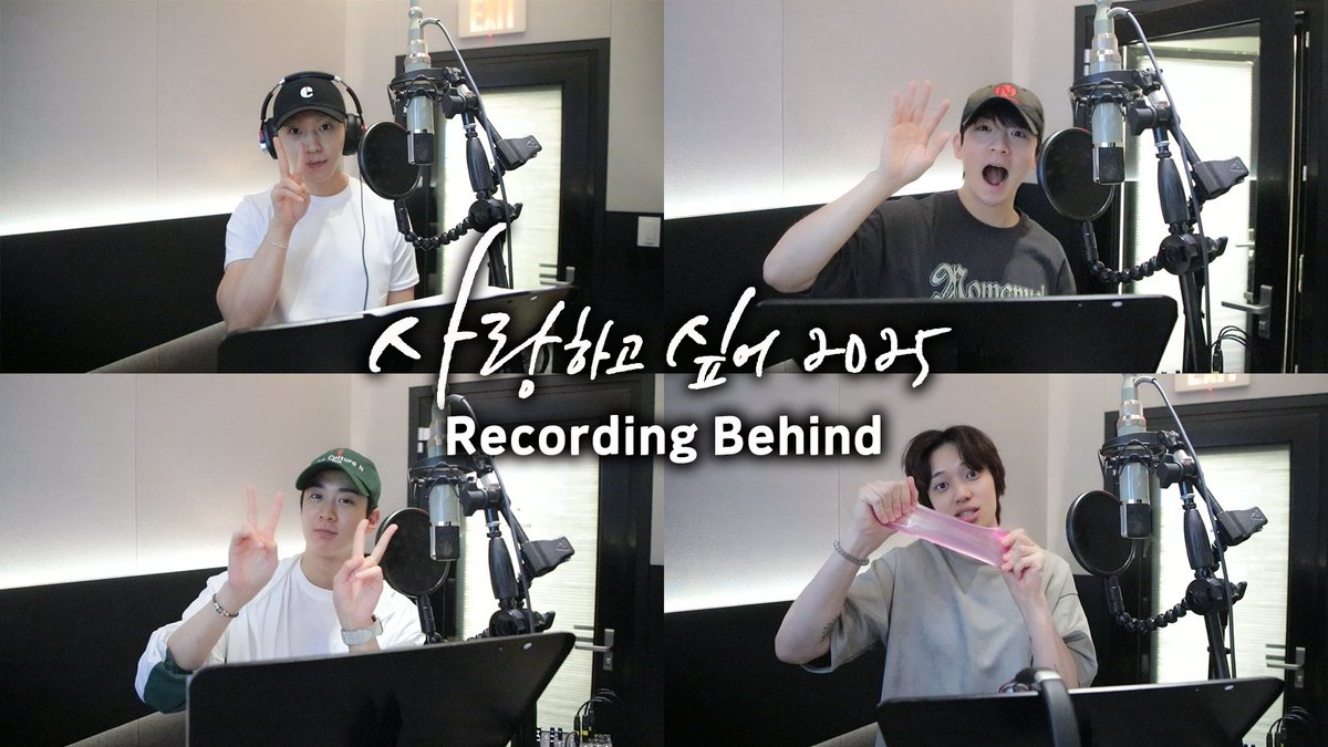 [🎥] TEEN TOP(틴탑) ON AIR | '사랑하고 싶어 2025' Recording Behind l 틴탑 녹음 비하인드🎙️🎶 

🔗 youtu.be/w8X76EgFM6g 

#TEENTOP #틴탑 
#CHUNJI #천지 #NIEL #니엘 
#RICKY #리키 #CHANGJO #창조 
#JUST15_TEENTOP