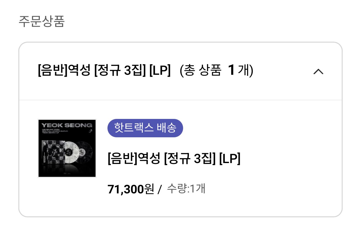 들싶마 엄청 아름답잖아 작년 10월에 나온 역성 3집 엄청 사랑하잖아  나 폭포잖아…