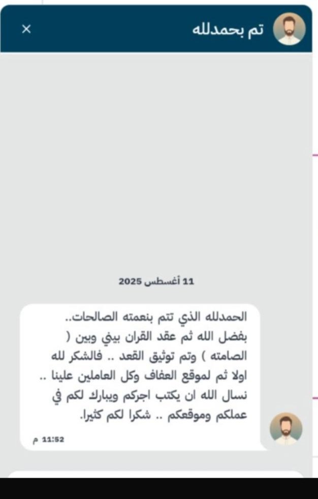 بارك الله لكم وبارك عليكما وجمع بينكما فى خير
alafaf.net
موقع العفاف نت