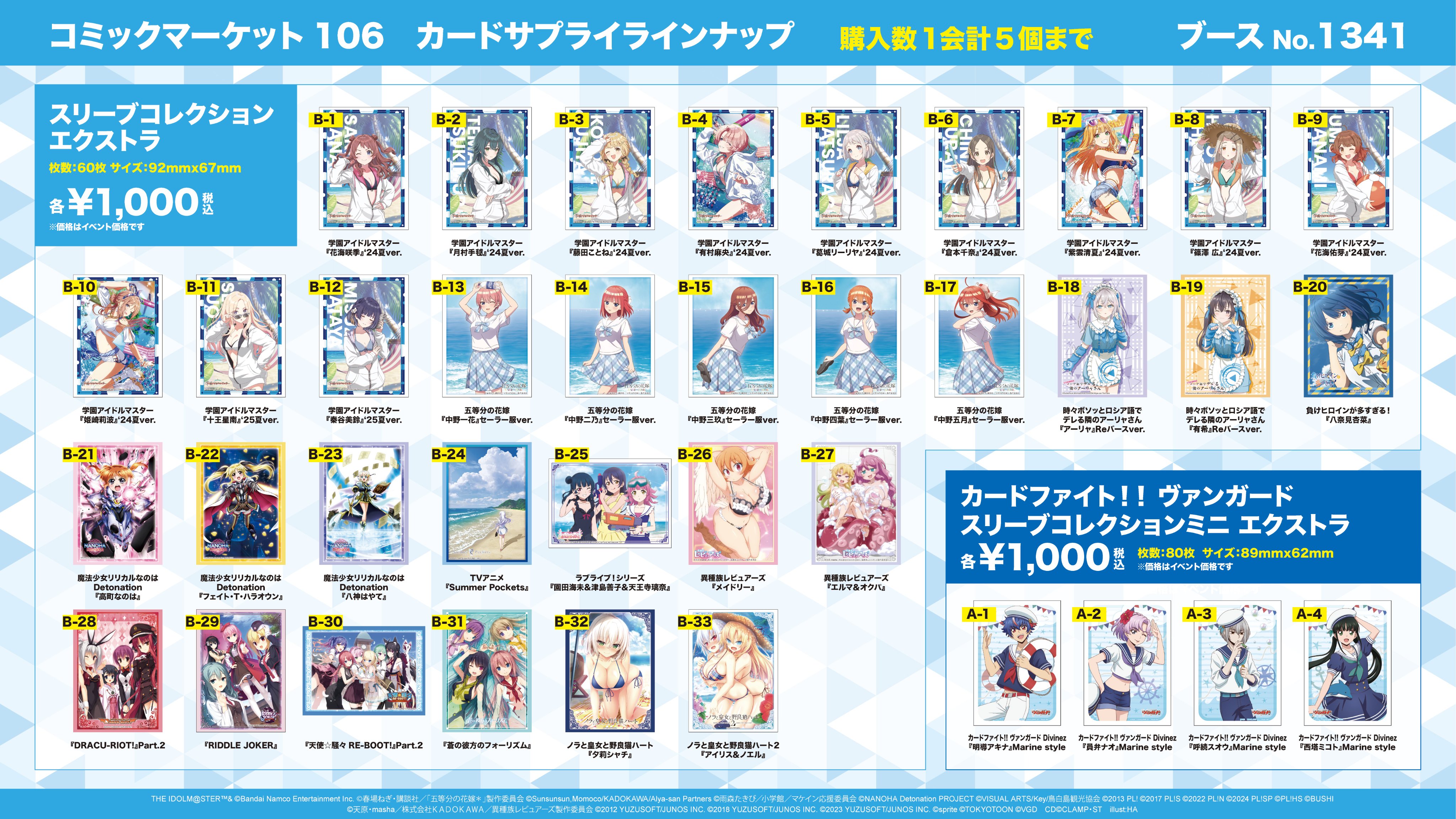 カード情報部【ブシロード公式】 on X: 