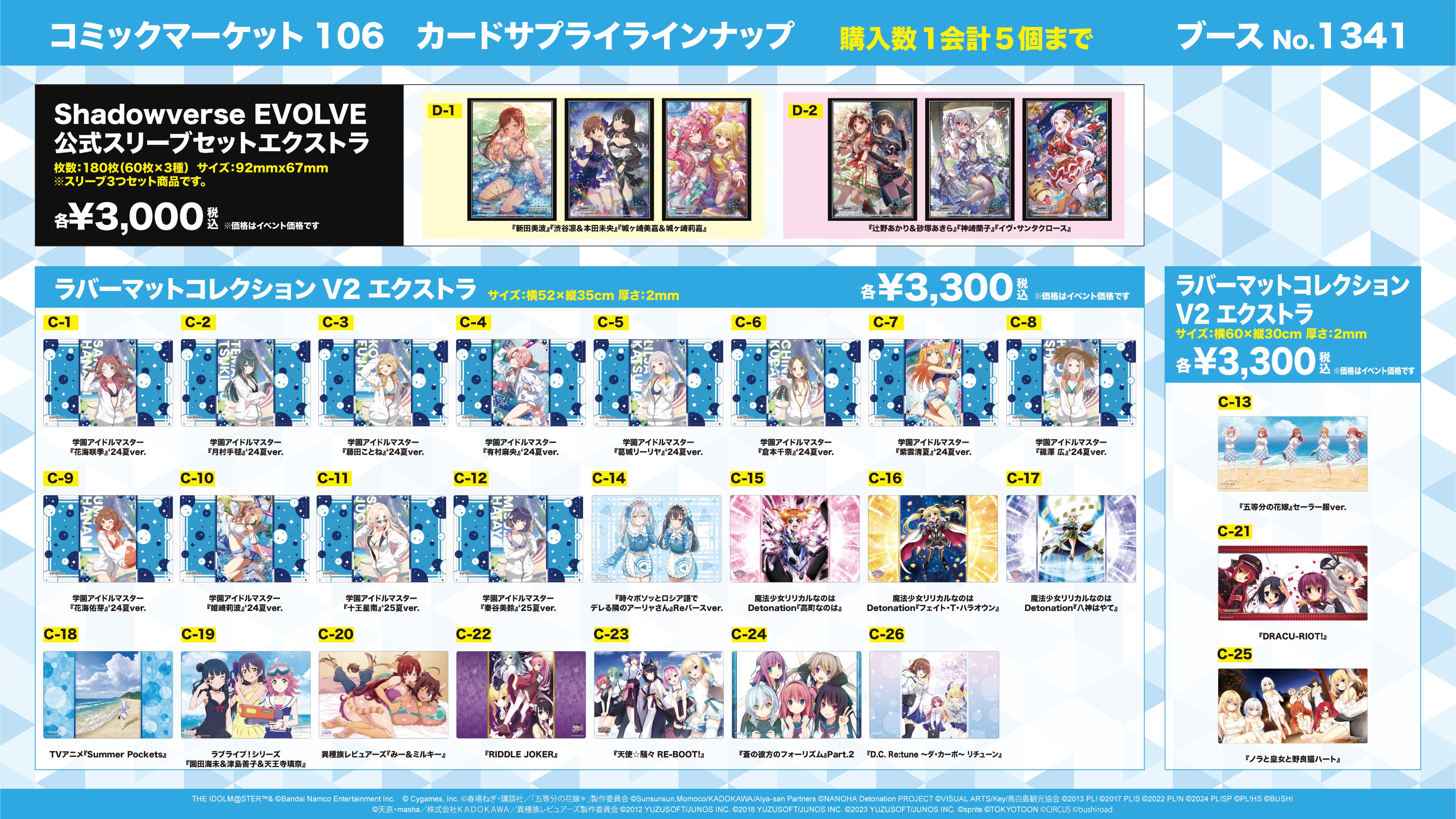 五等分の花嫁カードゲーム　4月ごとカドカップ優勝景品 公式】五等分の花嫁 カードゲーム (@5Hanayome_TCG) / X