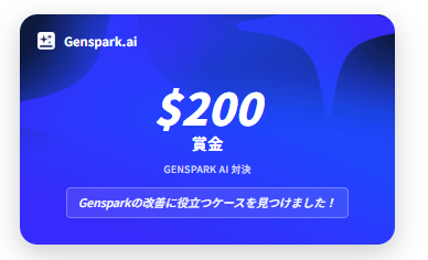 max_kaoru's tweet photo. AIスライド生成をテストし、@genspark_aiと[競合AI]の重要な違いを発見したことで、100万ドルのGENSPARKサイドバイサイドAI対決で200ドルを獲得しました。
200ドルを獲得したいですか？チャレンジに参加しようhttps://t.co/8EugOgXa1i https://t.co/cX7rULwyv5