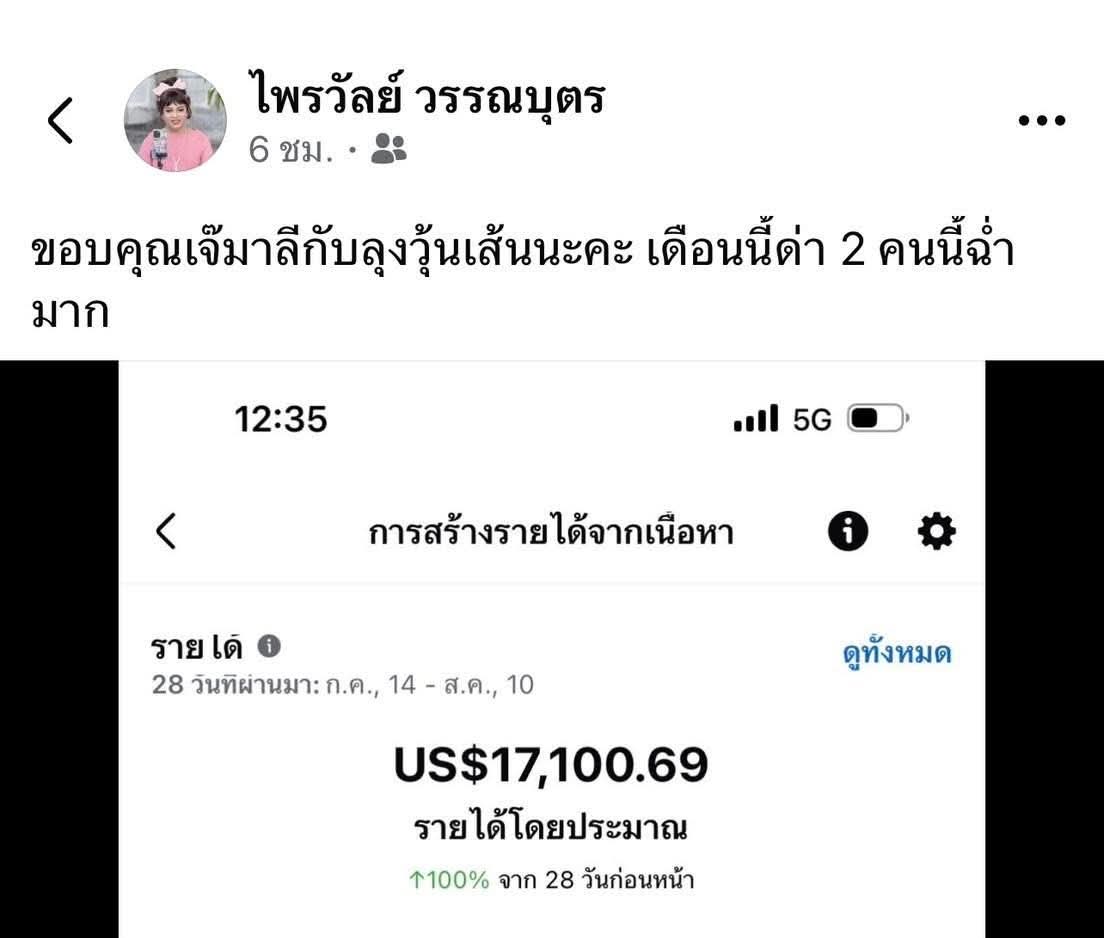 noirisaesthetic's tweet photo. อินฟลูโชว์รายได้ ที่ได้จากการโหนกระแสสงคราม อืมมมม โคตรไทย . https://t.co/3QTqIdmzXy