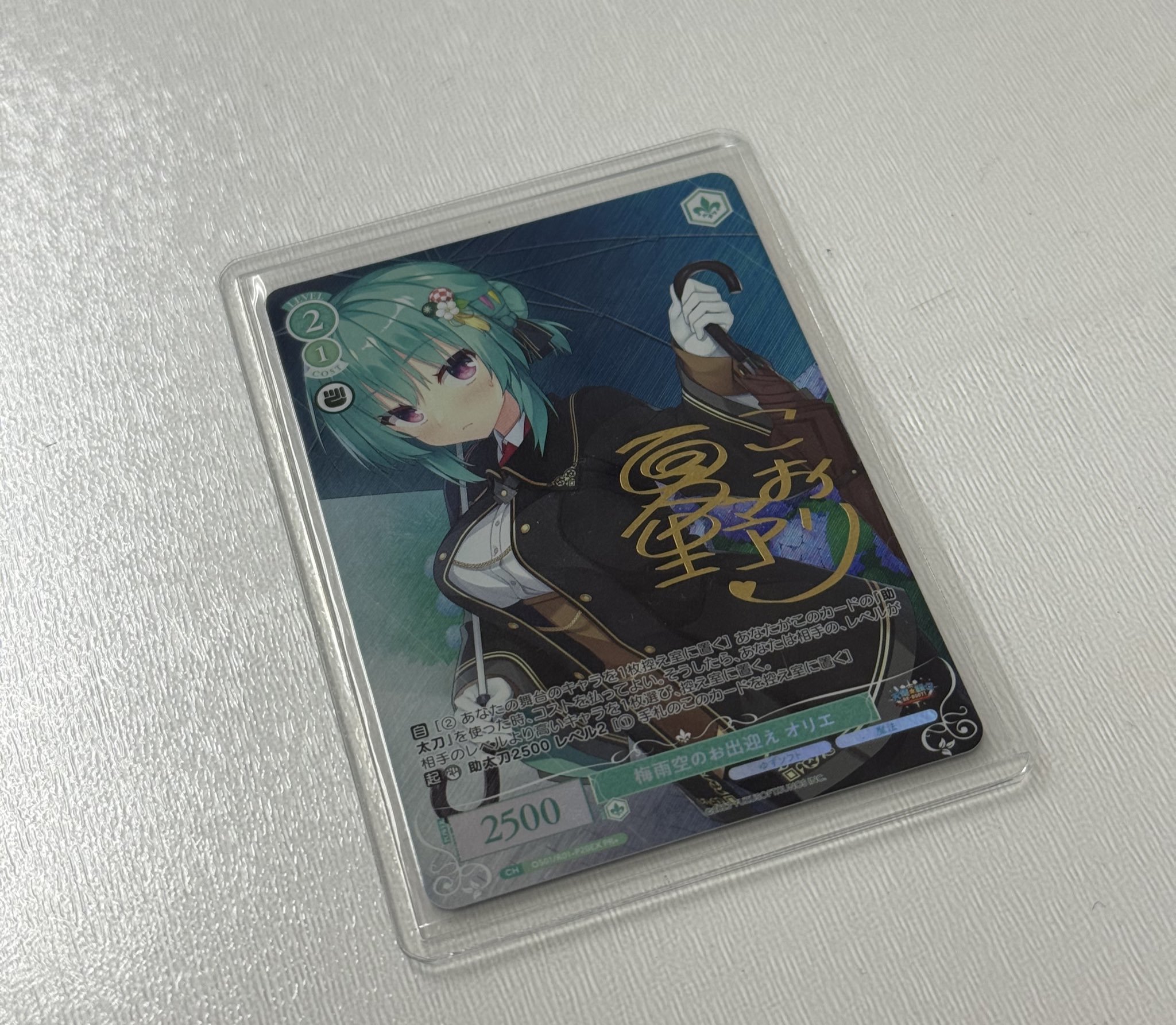 ヴァイスシュヴァルツロゼ PR+ 梅雨空のお出迎え オリエ サイン 夏野こおり ヴァイスシュヴァルツロゼ PR+ 梅雨空のお出迎え オリエ サイン