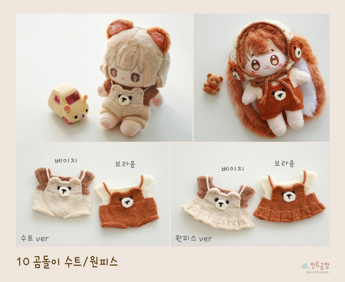 민트공방 (@mintchocolet_) on Twitter photo 10 곰돌이 수트
꽤 오래전에 구상하고 실들을 모았었던 의상인데 마음에 드는 실을 늦게 발견해서 이제야 완성해본 귀여운 의상이에요 🐻
이번 솜프리마켓에는 수트만 소량 제작해서 갑니다
9월 6일 솜프리마켓에서 만나요 💕
#솜프리
#솜프리마켓
<a href="/somfreex/">솜프리마켓 ☁️ 공식 계정</a> 10 곰돌이 수트
꽤 오래전에 구상하고 실들을 모았었던 의상인데 마음에 드는 실을 늦게 발견해서 이제야 완성해본 귀여운 의상이에요 🐻
이번 솜프리마켓에는 수트만 소량 제작해서 갑니다
9월 6일 솜프리마켓에서 만나요 💕
#솜프리
#솜프리마켓
<a href="/somfreex/">솜프리마켓 ☁️ 공식 계정</a>