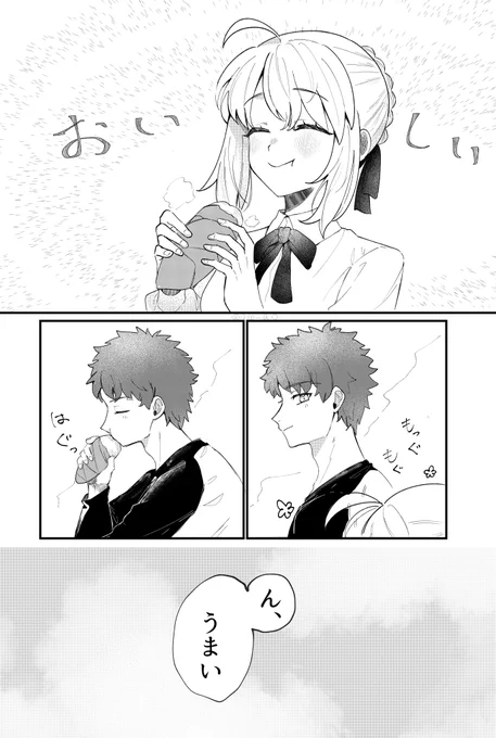 一人よりも 