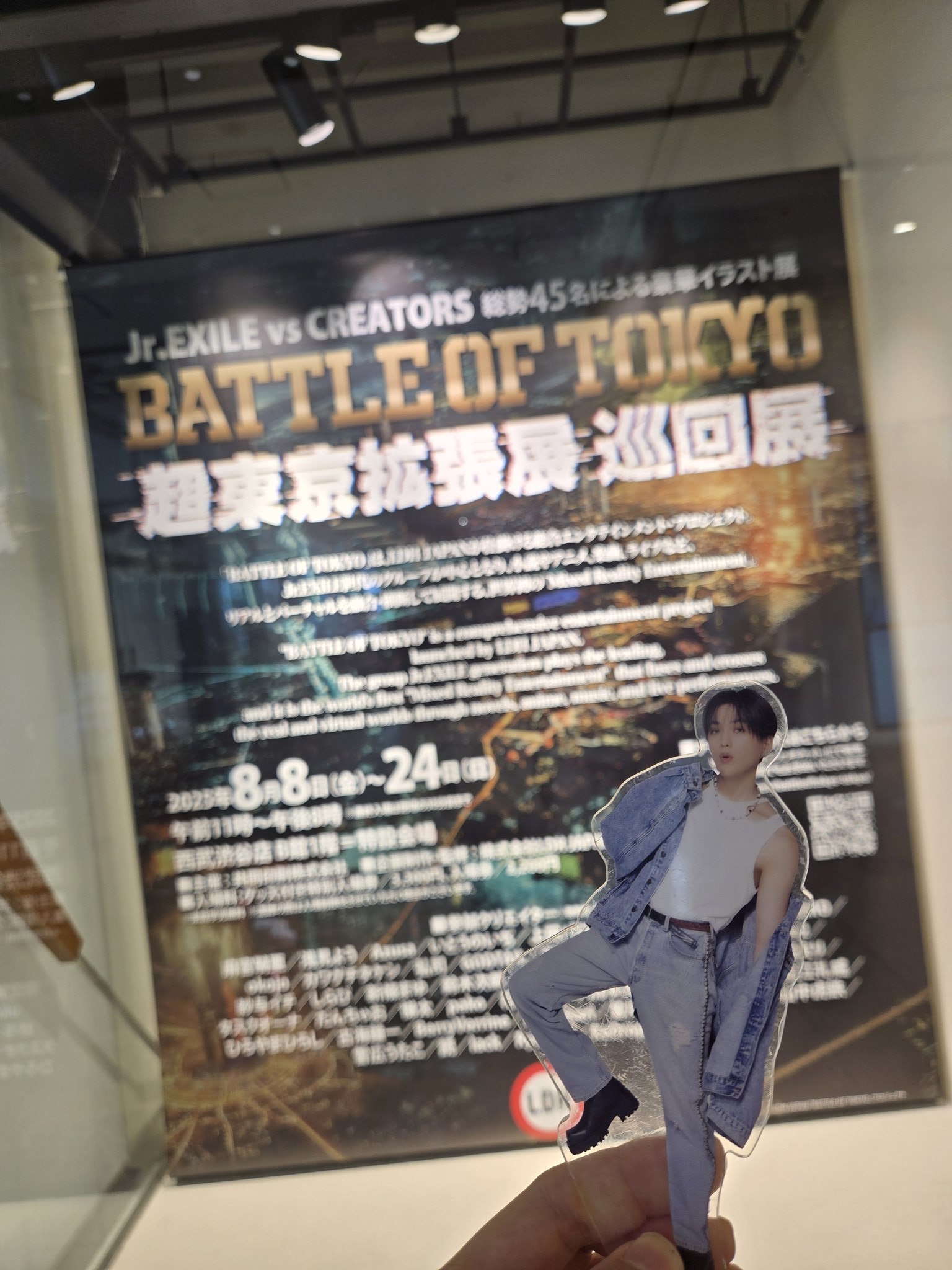 八木勇征 アクリルパネル EXPO 八木勇征 アクリルスタンド