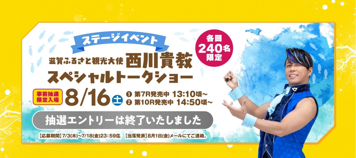 📢本日開催！ 🚣#ボートレースびわこ @br_biwako🚣 「滋賀ふるさと観光