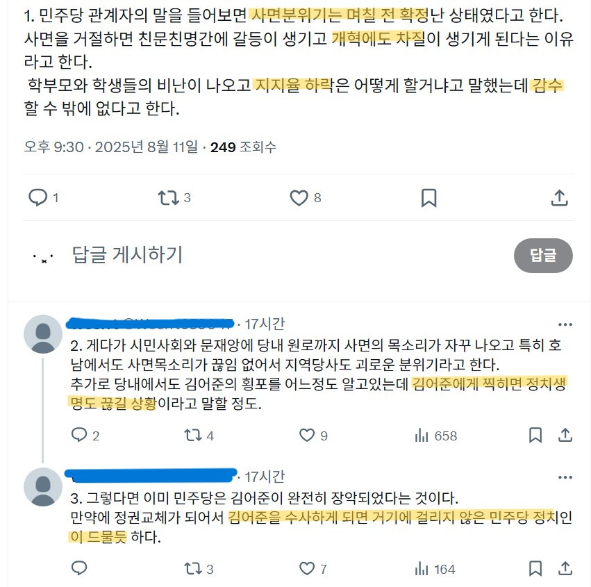 김어준 때문에 뉴미디어법 뺐습니까?
<a href="/TheMinjoo_Kr/">더불어민주당</a>