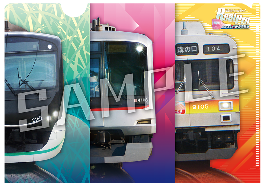 鉄道にっぽん！RealPro 東京－神奈川！ #東急電鉄 編 【 8/21 発売
