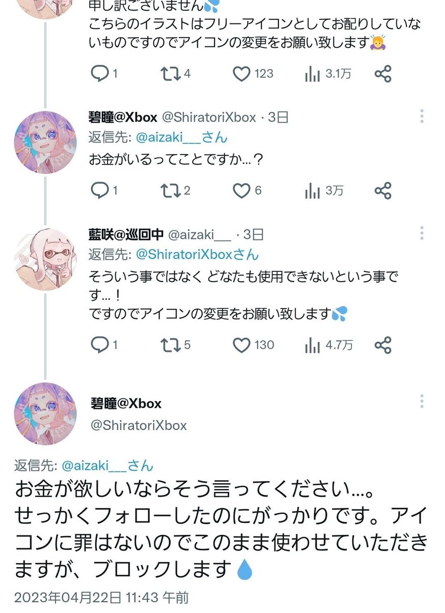 のり tweet media