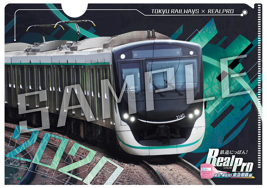鉄道にっぽん！RealPro 東京－神奈川！ #東急電鉄 編 【 8/21 発売