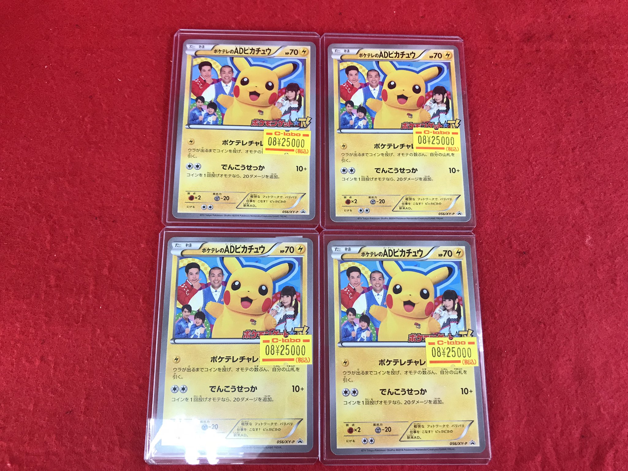 カードラボ浜松店 ポケカ❗️遊戯王❗️ホロカ❗️全力買取中