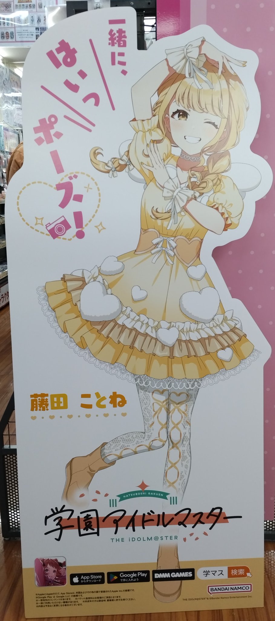 学園アイドルマスター 藤田ことね S賞等身大パネル 学園アイドル