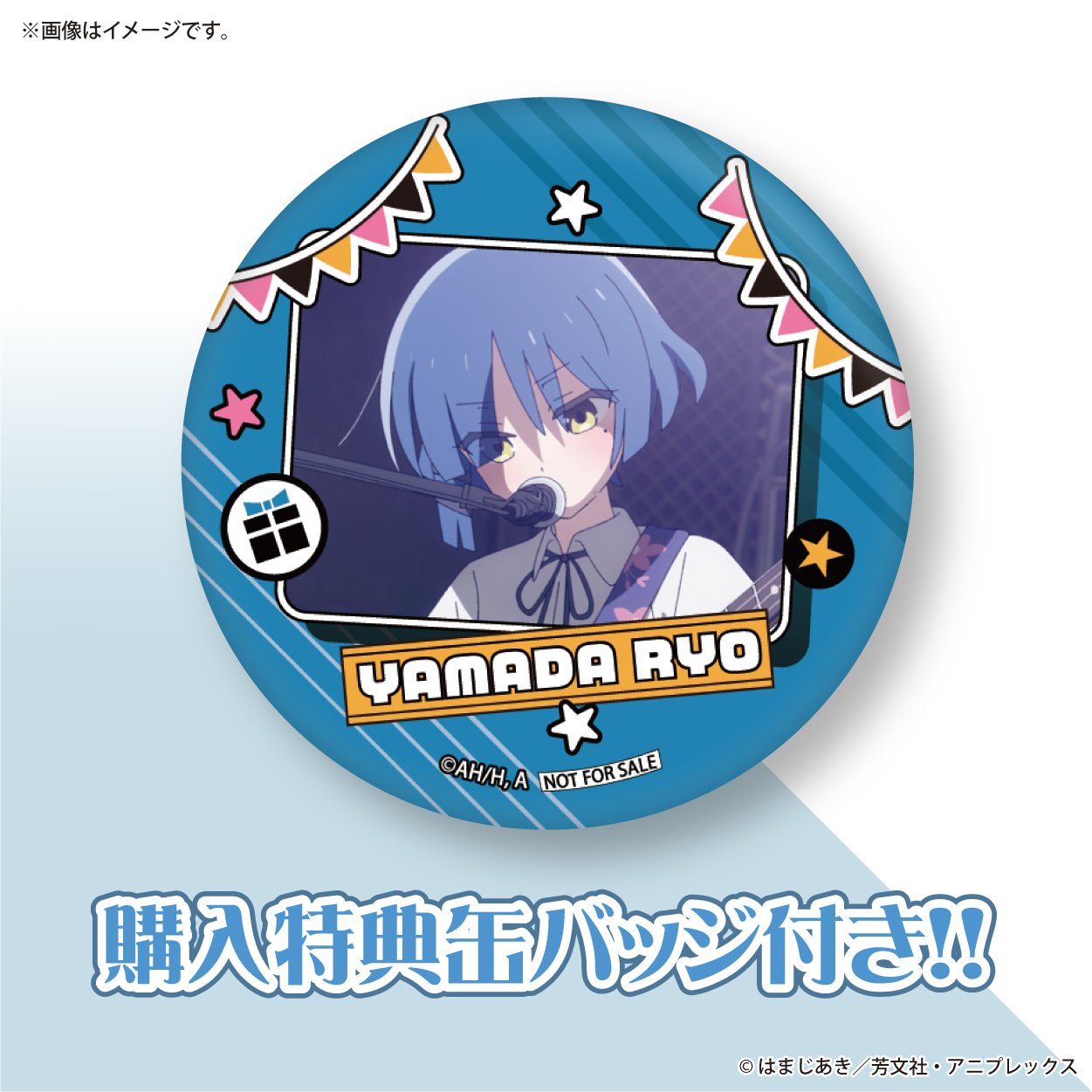 ぼっち・ざ・ろっく！ グッズ新情報 (@BTR_goodscheck) / X