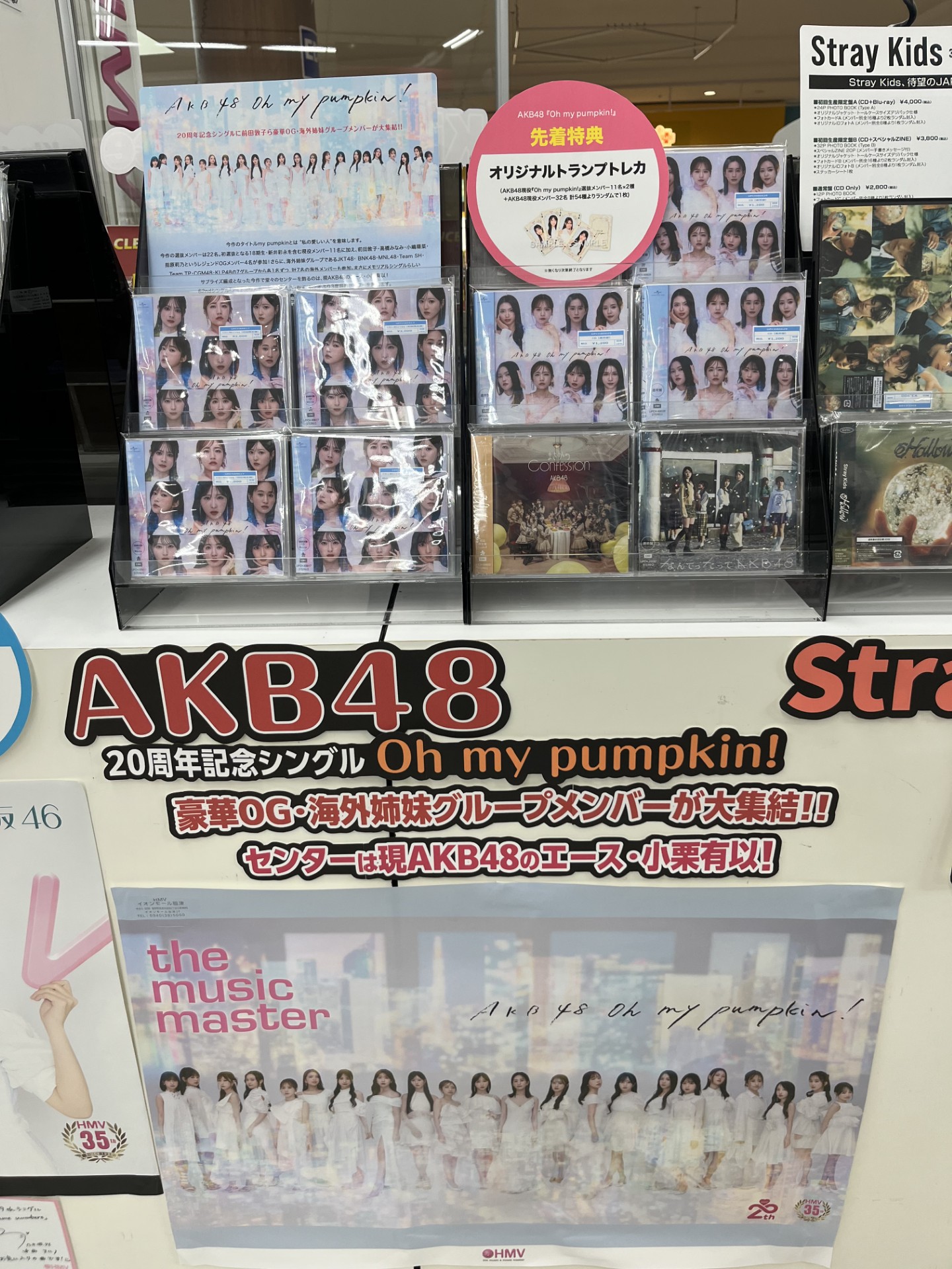AKB48 vol.2前田敦子SPレアコンプリート54種類　トレカ AKB48 vol.2前田敦子SPレアコンプリート54種類 トレカ AKB48 vol