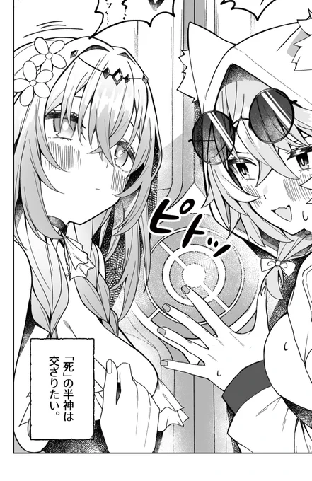 交ざりたい 