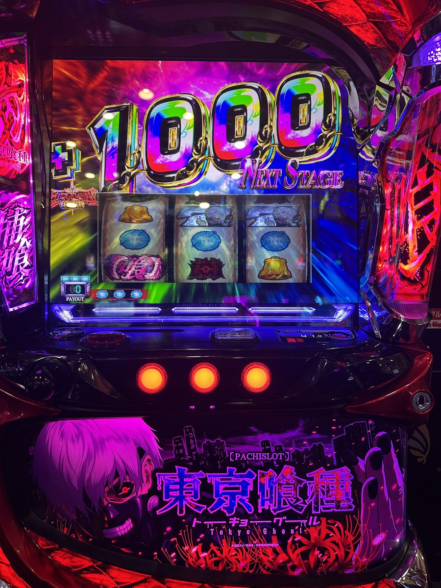 s22n36's tweet photo. 今日初めて東京喰種でやれた🥳
#東京喰種スマスロ #隻眼の梟
#エンディング #有馬倒せたけど 
#これ以上進ませてくれなかった くそ https://t.co/ZOBKXJ5FaG
