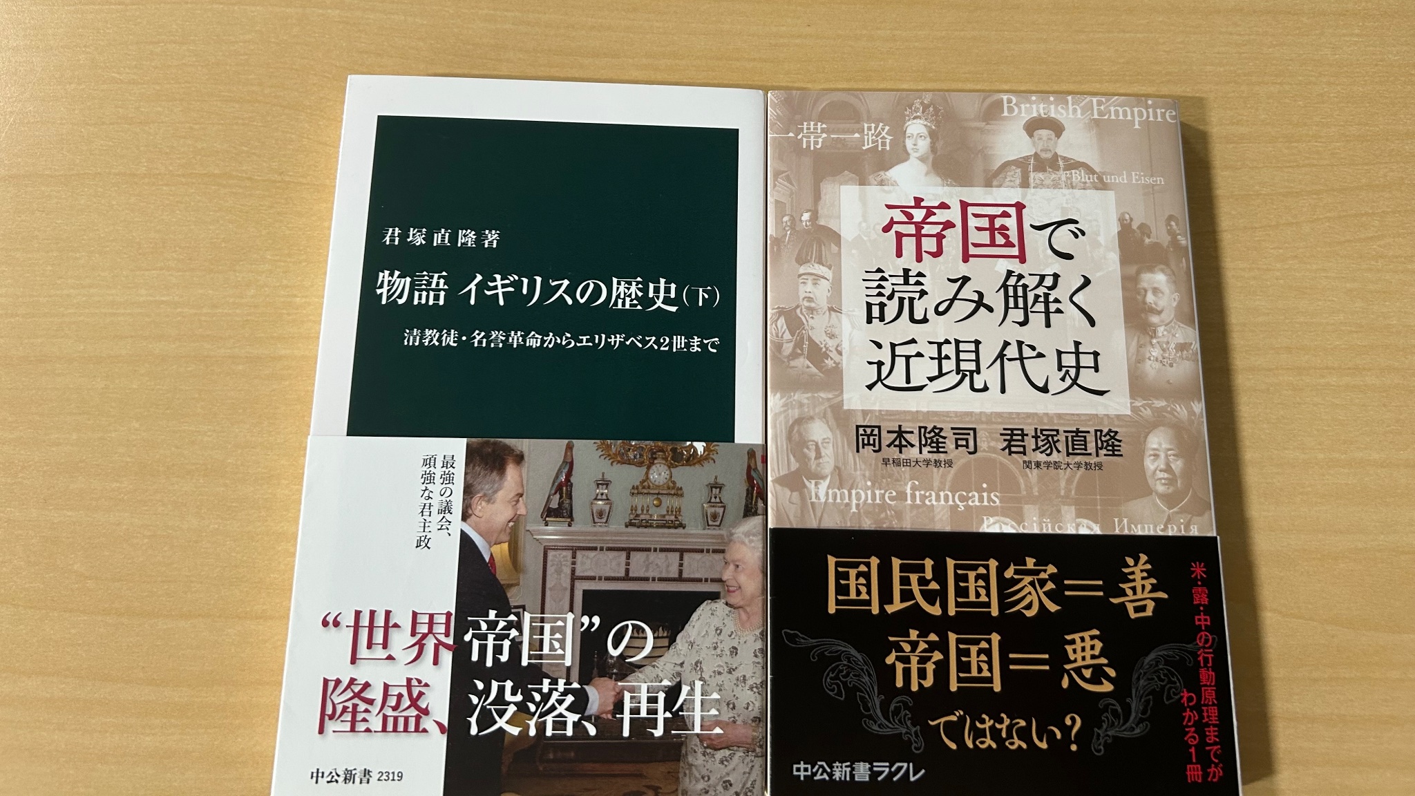初版本　医師の歴史　中公新書 医学の歴史』｜感想・レビュー・試し読み - 読書メーター