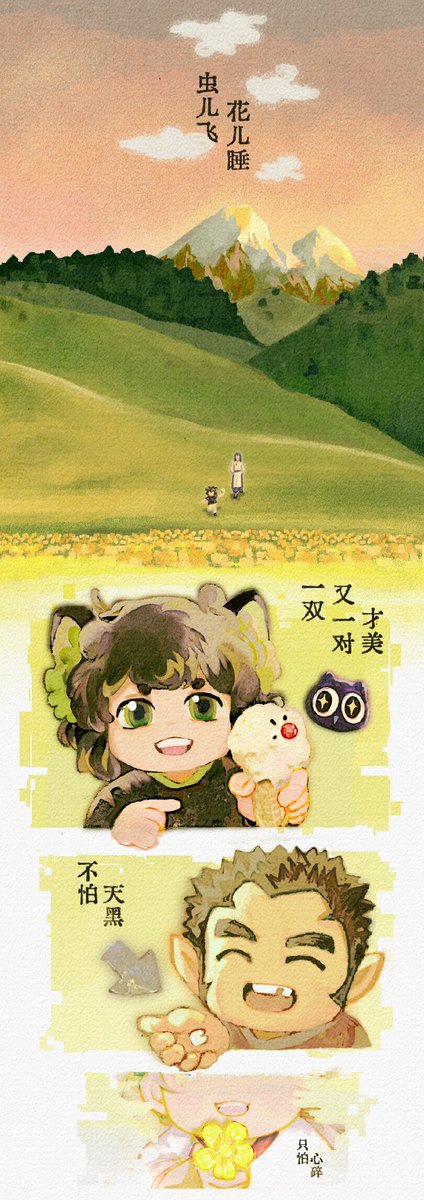 No_E097's tweet photo. 给师姐点一首《虫儿飞》。

#罗小黑战记
#电影罗小黑战记2
#鹿野 https://t.co/DwIAnBBOXp