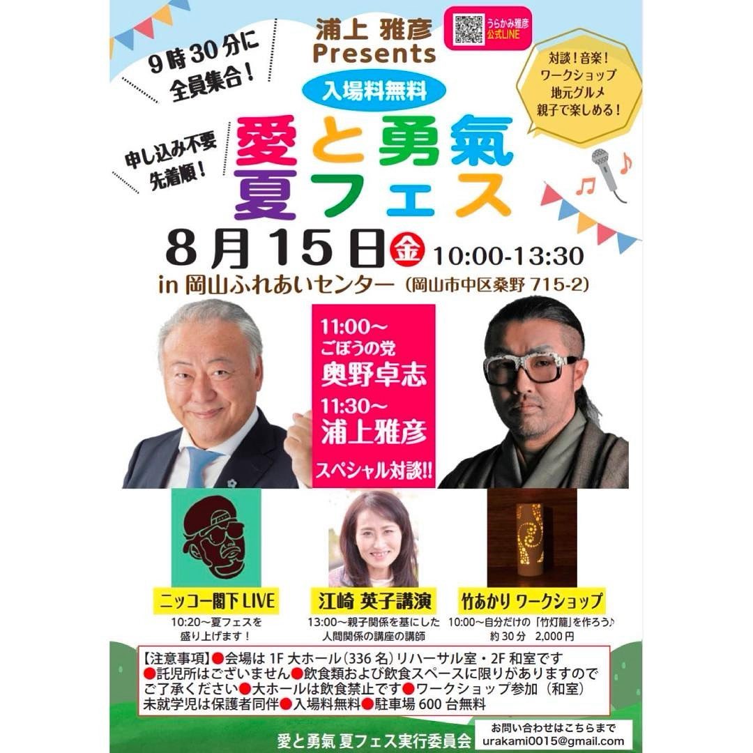 ごぼうの党/奥野卓志【公式】 tweet media