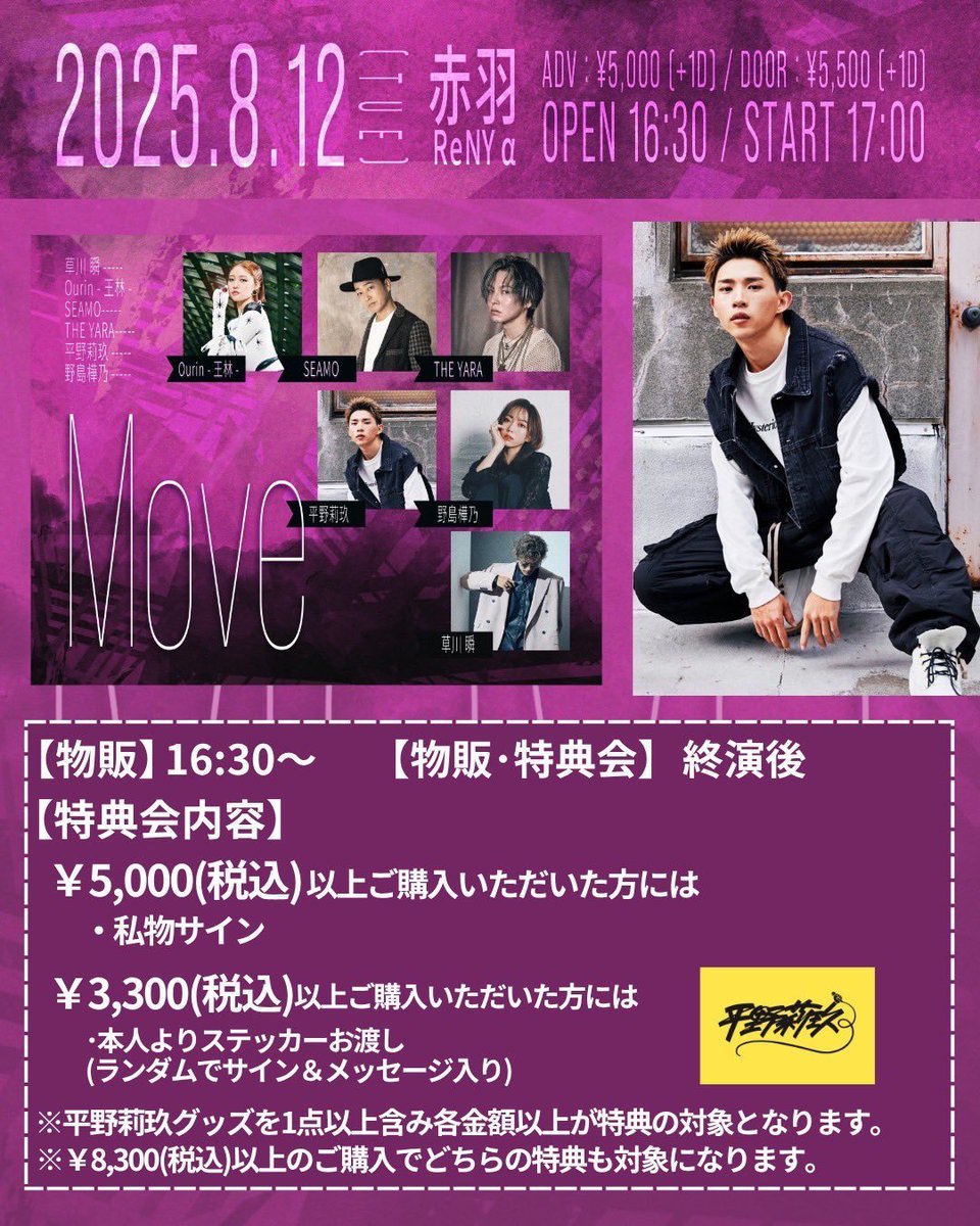 平野莉玖official (@RIKU_H_official) / X