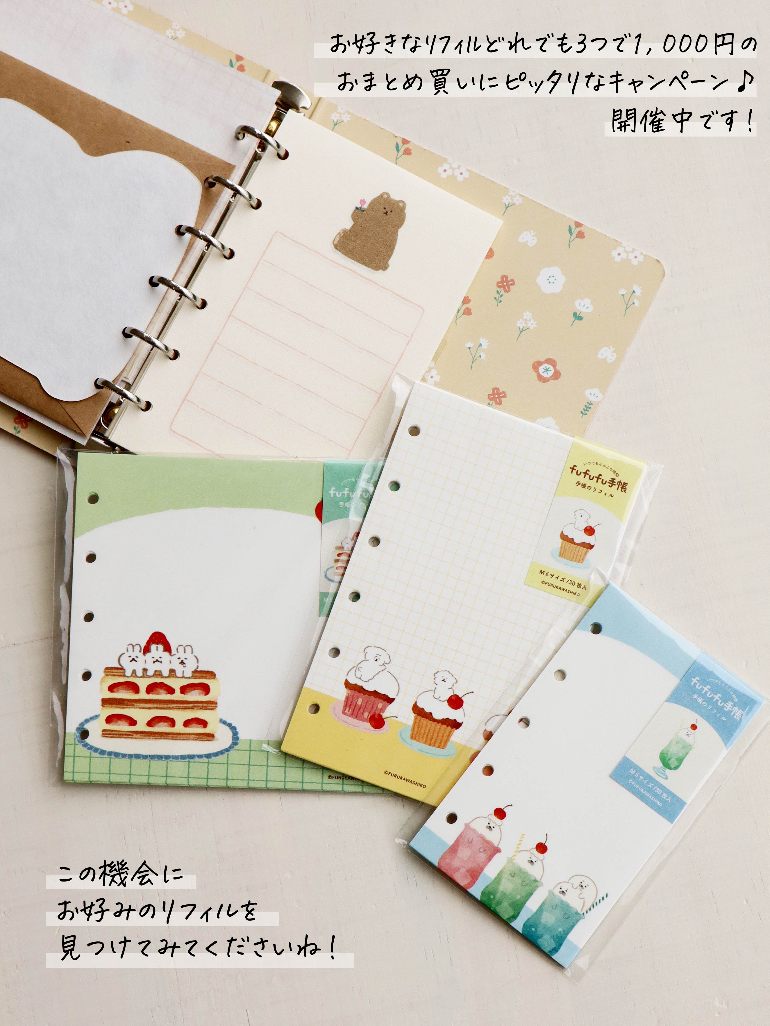 古川紙工  確認用 古川紙工 和紙フレークシール ぽちっと しろくまバカンス E-QSA96