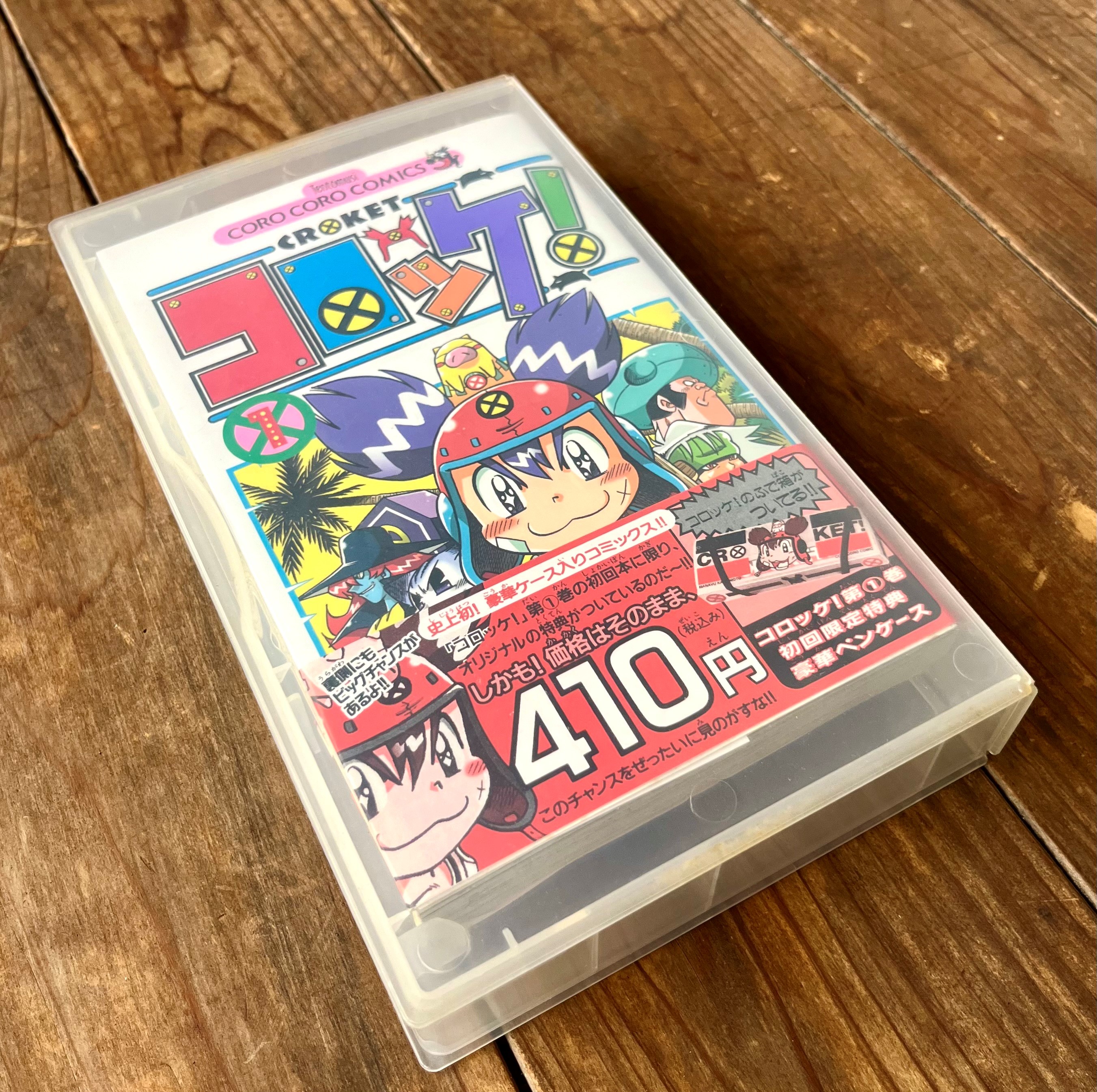 コロコロページ コロコロコミック6月号紹介動画付録龍解ガイギンガ1パック