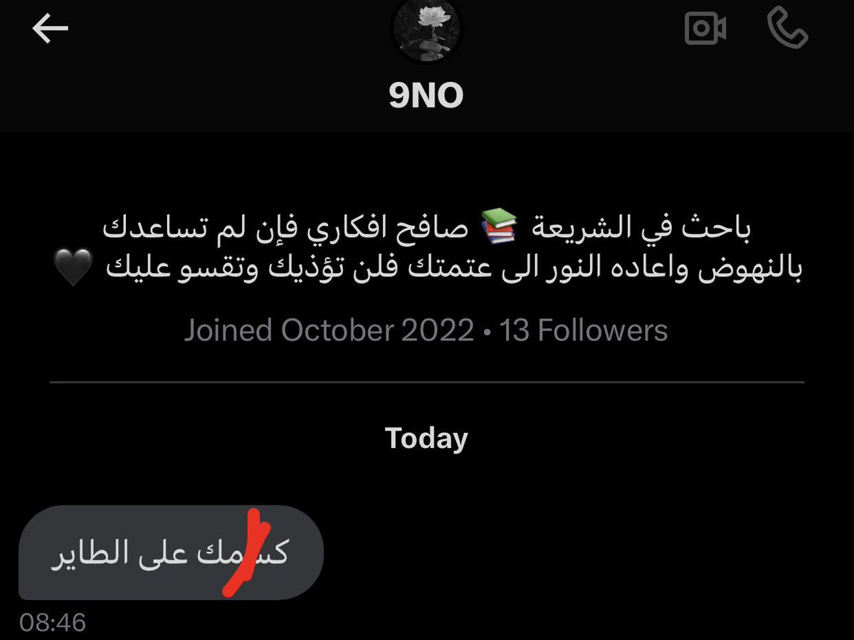 اتمنى تكثّف عمليات البحث في الشريعه