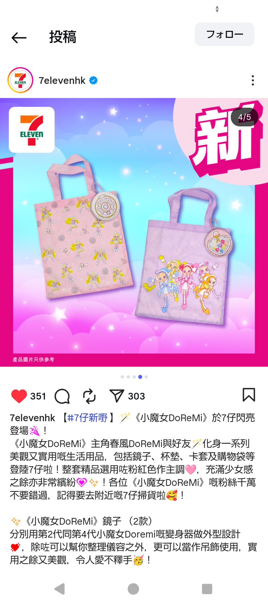 おジャ魔女どれみ Magical Jeweiry 5個セット　バラ売り不可 おジャ魔女どれみ】Magical Jewelry パララタップネックレス
